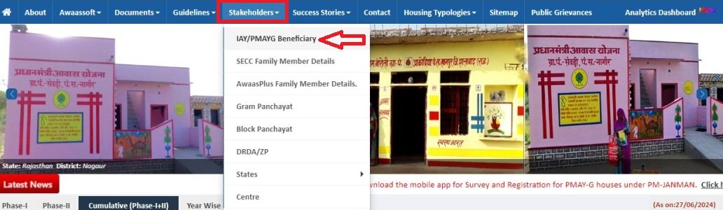 pmay gramin beneficiary list